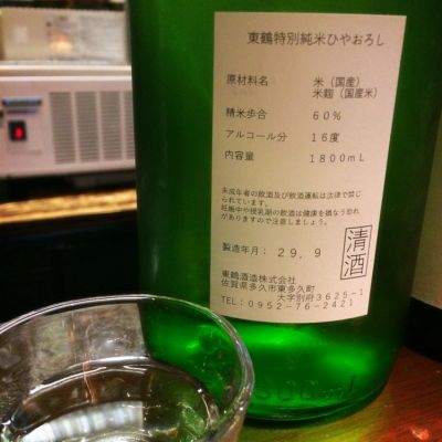 佐賀県の酒