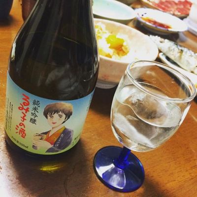 るみ子の酒のレビュー by_松子