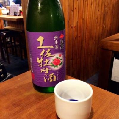 土佐牡丹酒のレビュー by_松子