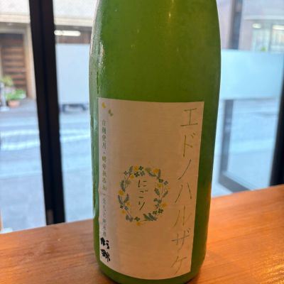 杉錦のレビュー by_あおはる