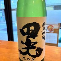 田光