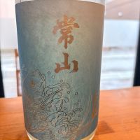 常山