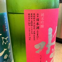 一白水成のレビュー by_あおはる