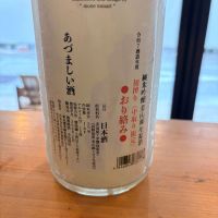 あづまみねのレビュー by_あおはる