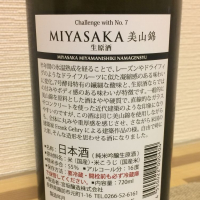 MIYASAKAのレビュー by_米米クラブ