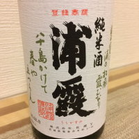 
            浦霞_
            米米クラブさん