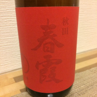 
            春霞_
            米米クラブさん