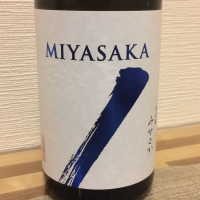 MIYASAKAのレビュー by_米米クラブ