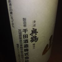 栗駒山のレビュー by_バビィ