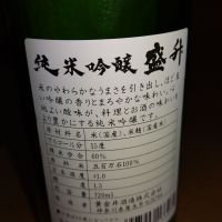 盛升のレビュー by_バビィ