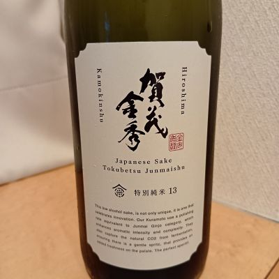 賀茂金秀のレビュー by_kinugarthur