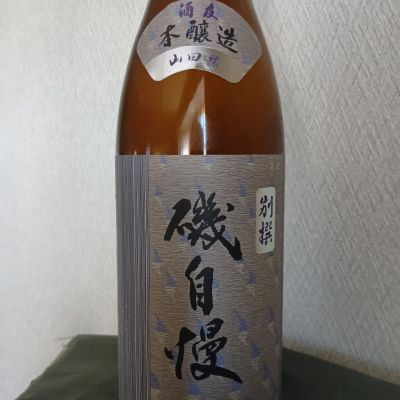 磯自慢(いそじまん) | 日本酒 評価・通販 SAKETIME