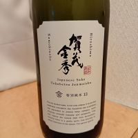 賀茂金秀