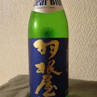 羽根屋