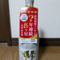 蓬莱のレビュー by_としくん