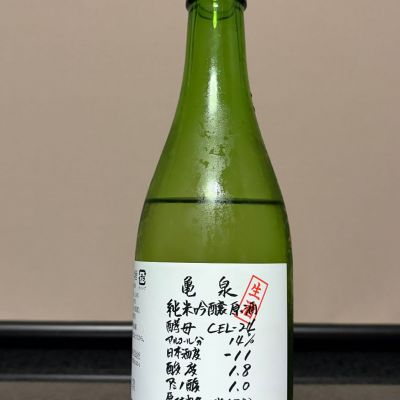 亀泉のレビュー by_TKC