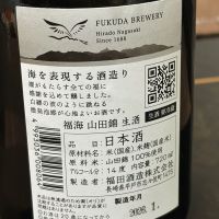 福海のレビュー by_TKC