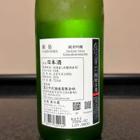 鍋島のレビュー by_かっぱ