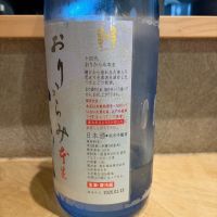 十四代のレビュー by_かっぱ