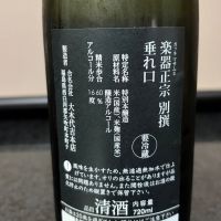 楽器正宗のレビュー by_TKC