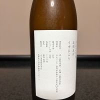 山三のレビュー by_かっぱ