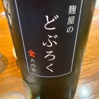 どぶろく　大のや醸造