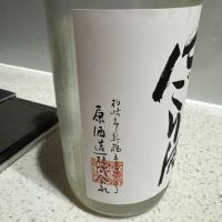 越の誉のレビュー by_kura