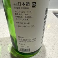 亀泉のレビュー by_kura