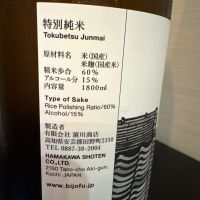 美丈夫のレビュー by_kura
