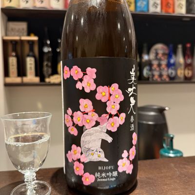 美丈夫のレビュー by_R M