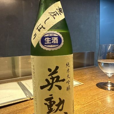 英勲のレビュー by_R M