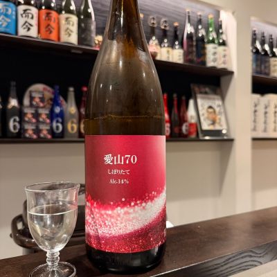 愛山のレビュー by_R M