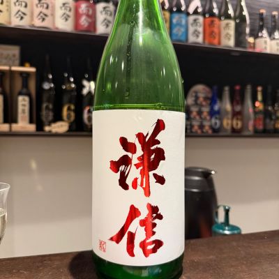 謙信のレビュー by_R M