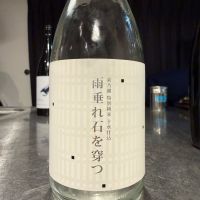 萩乃露のレビュー by_R M