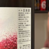 愛山のレビュー by_R M