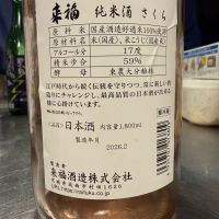 来福のレビュー by_R M