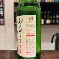 十四代のレビュー by_R M