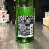 志太泉のレビュー by_R M