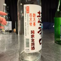 春鹿のレビュー by_R M