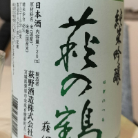 宮城県の酒