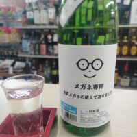 宮城県の酒
