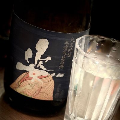 姿のレビュー by_イワナのボブ