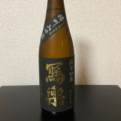 写楽（冩樂）のレビュー by_kemkem