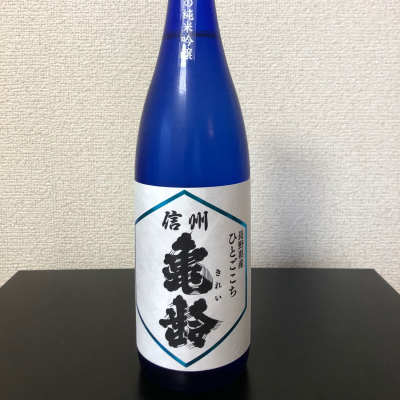 信州亀齢のレビュー by_kemkem