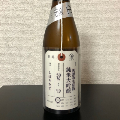 荷札酒のレビュー by_kemkem