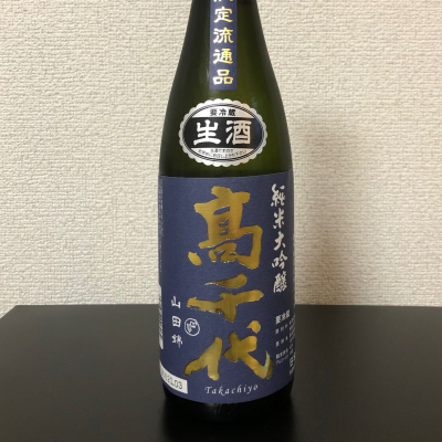 高千代のレビュー by_kemkem
