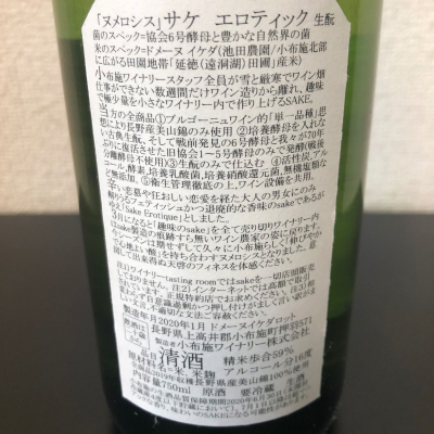 ソガペールエフィス(ソガペール エ フィス) | 日本酒 評価・通販 SAKETIME