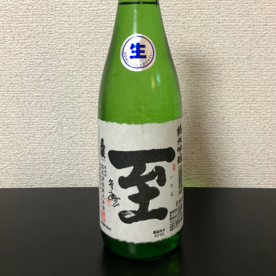 至のレビュー by_kemkem