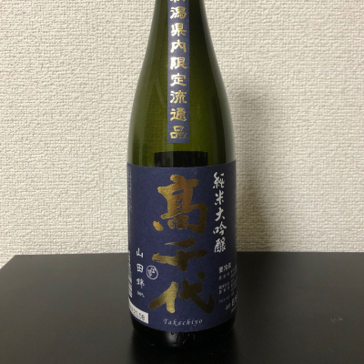 高千代のレビュー by_kemkem