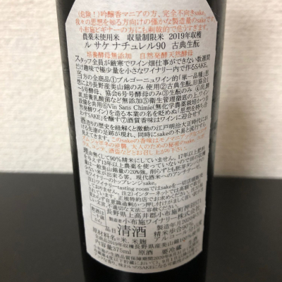 ソガペールエフィス(ソガペール エ フィス) | 日本酒 評価・通販 SAKETIME